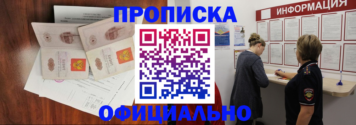 найти адрес прописки в Башкортостане