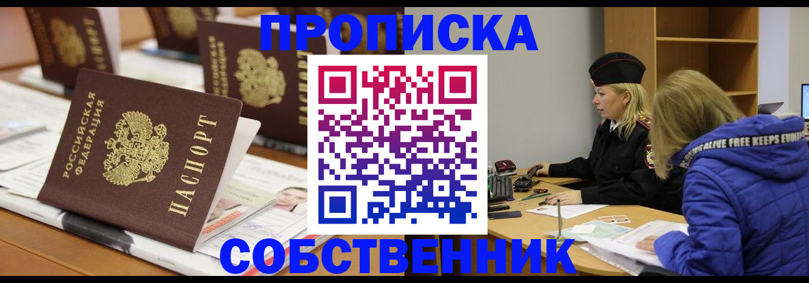 временная регистрация адрес в Башкортостане