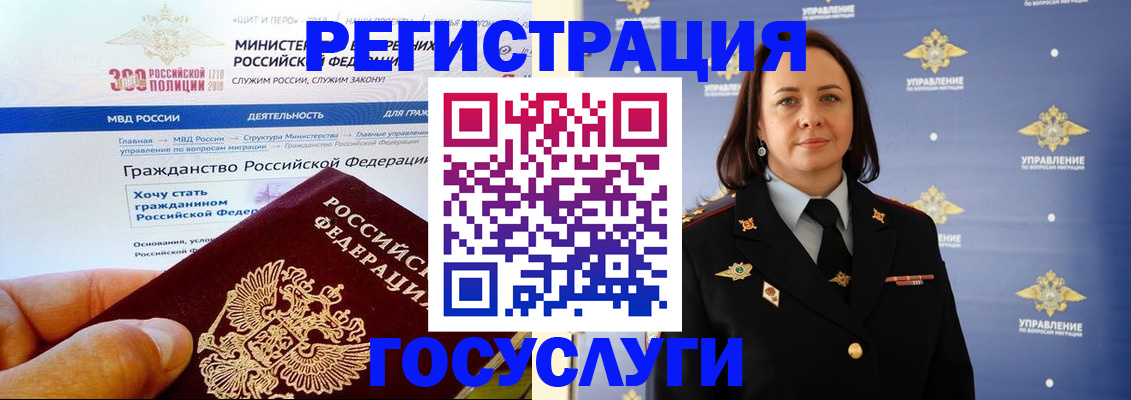 прописка для работы в Башкортостане