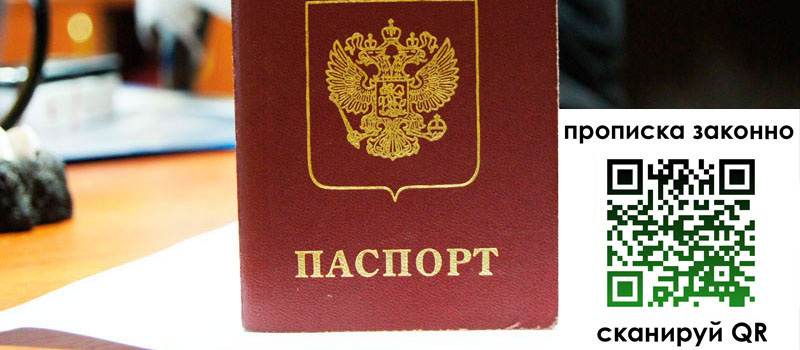 регистрация в Башкортостане